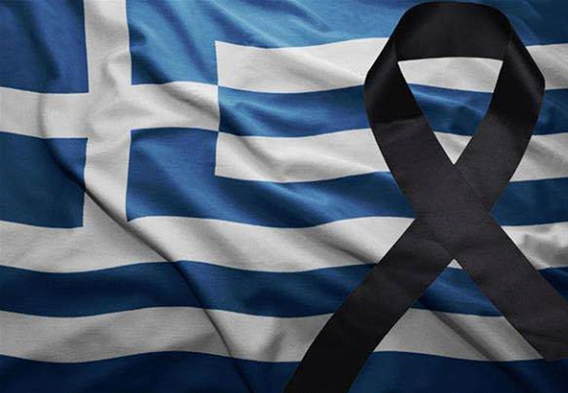 ΕΒΔΟΜΑΔΑ ΠΕΝΘΟΥΣ ΓΙΑ ΤΗ ΧΩΡΑ