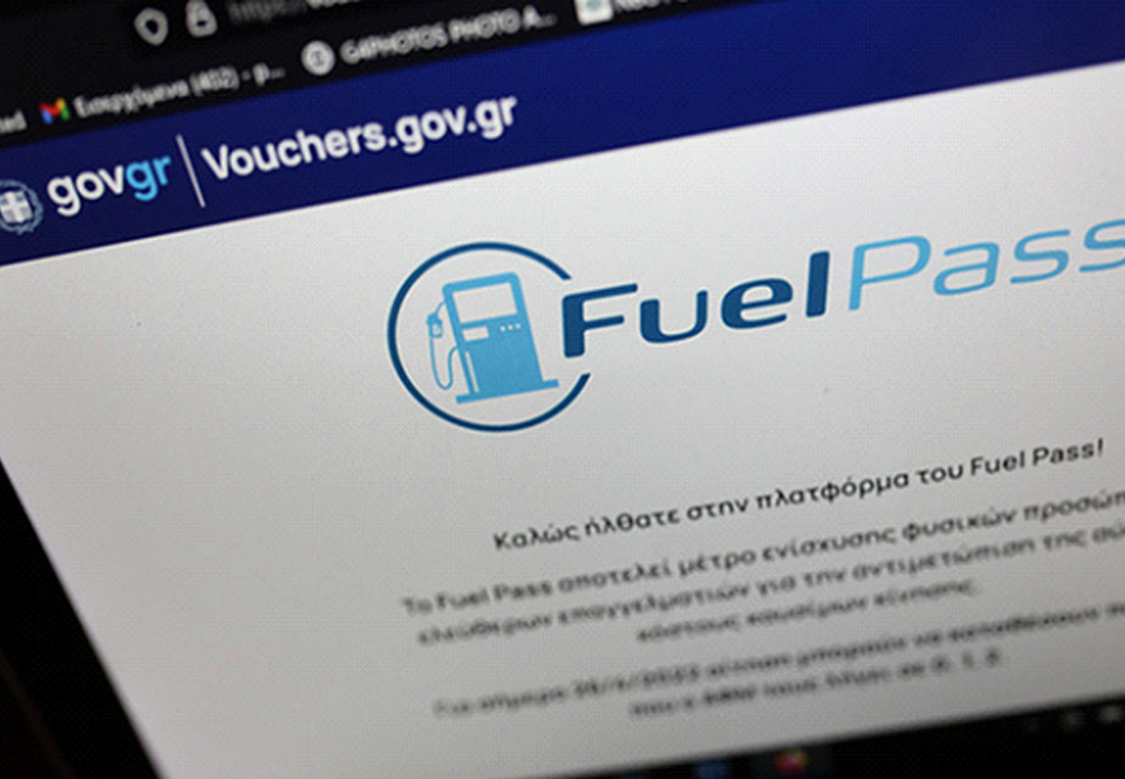 FUEL PASS: ΠΛΗΡΩΜΕΣ, ΠΟΣΑ ΚΑΙ ΔΙΚΑΙΟΥΧΟΙ