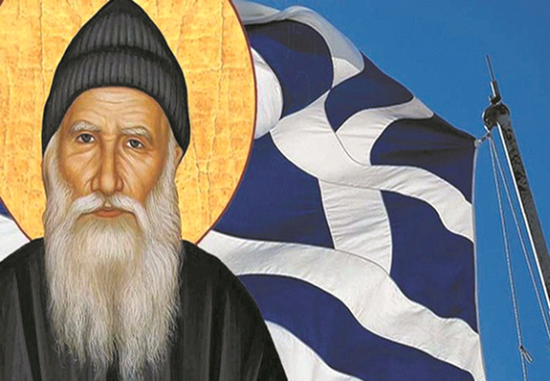 «ΠΡΟΦΗΤΕΙΑ» ΑΓΙΟΥ ΠΟΡΦΥΡΙΟΥ: «ΕΡΧΕΤΑΙ ΠΟΛΙΤΕΙΑΚΗ ΕΚΤΡΟΠΗ… ΠΑΤΡΙΩΤΙΚΗ ΚΥΒΕΡΝΗΣΗ»!