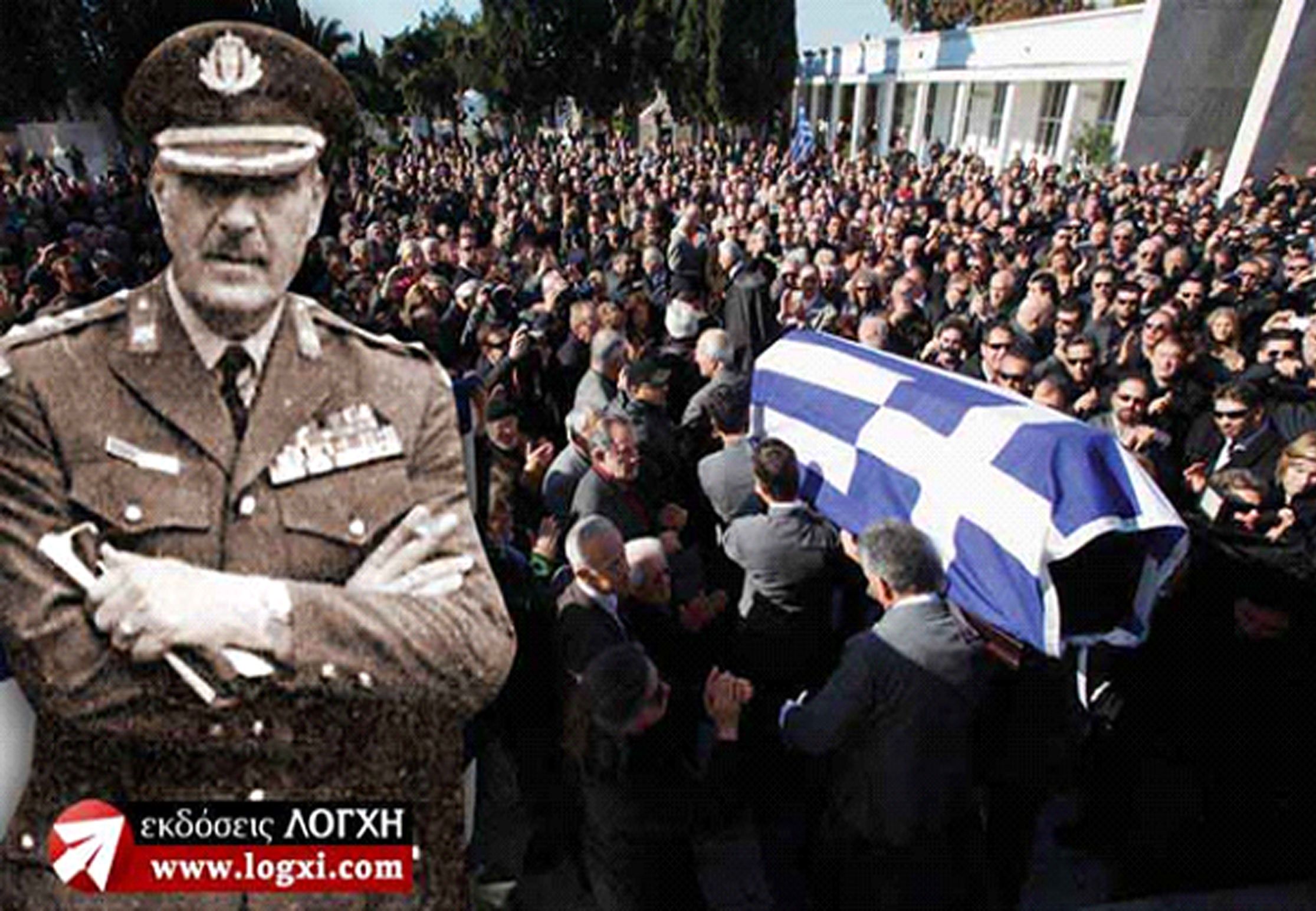 28 ΙΑΝΟΥΑΡΙΟΥ 2013: Ο ΖΗΛΕΥΤΟΣ ΘΑΝΑΤΟΣ ΤΟΥ ΣΤΡΑΤΗΓΟΥ ΝΤΕΡΤΙΛΗ