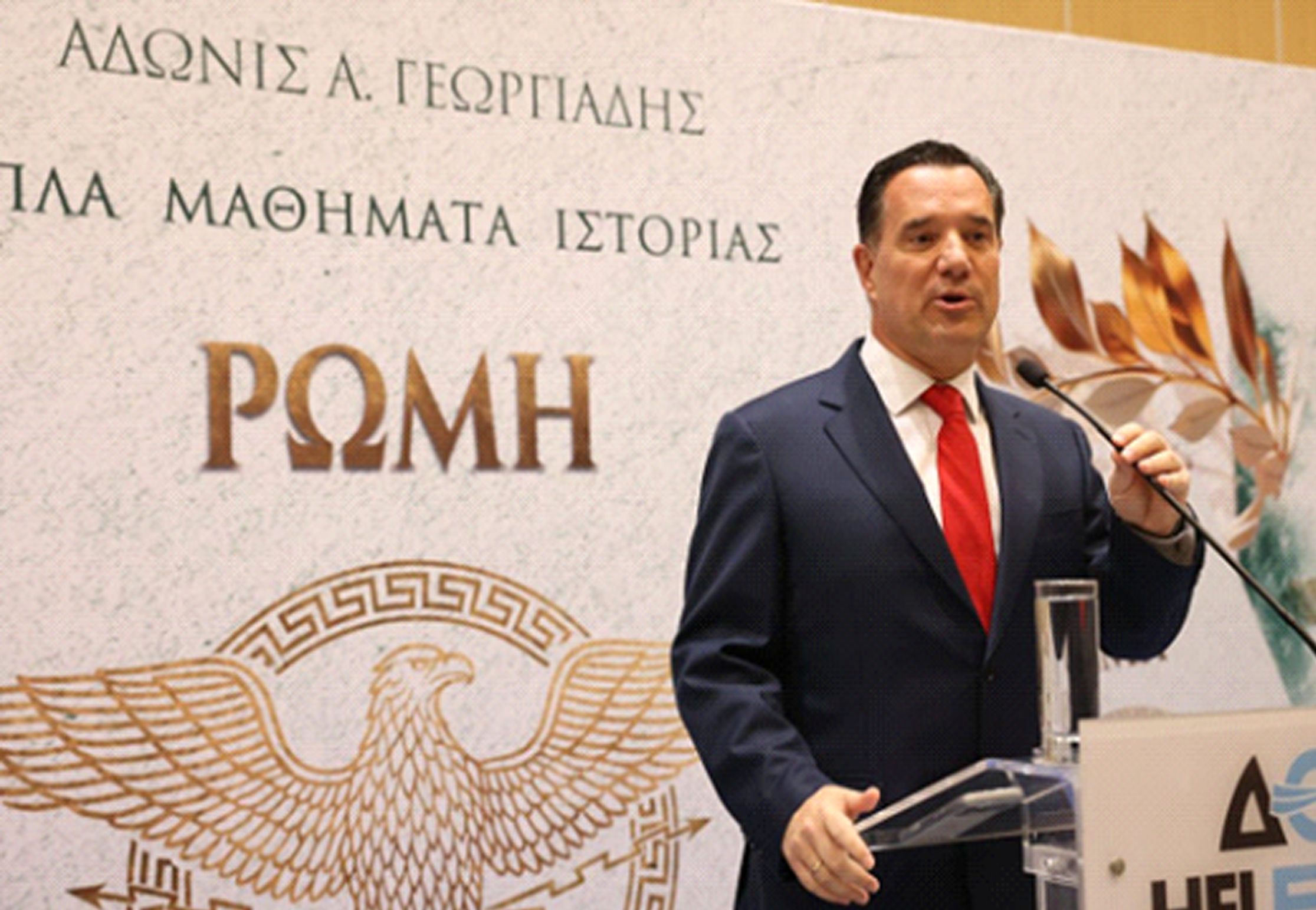 ΟΛΟΙ ΟΙ ΔΡΟΜΟΙ ΟΔΗΓΟΥΝ ΣΤΟΥ… ΑΔΩΝΙ ΤΗ ΡΩΜΗ!